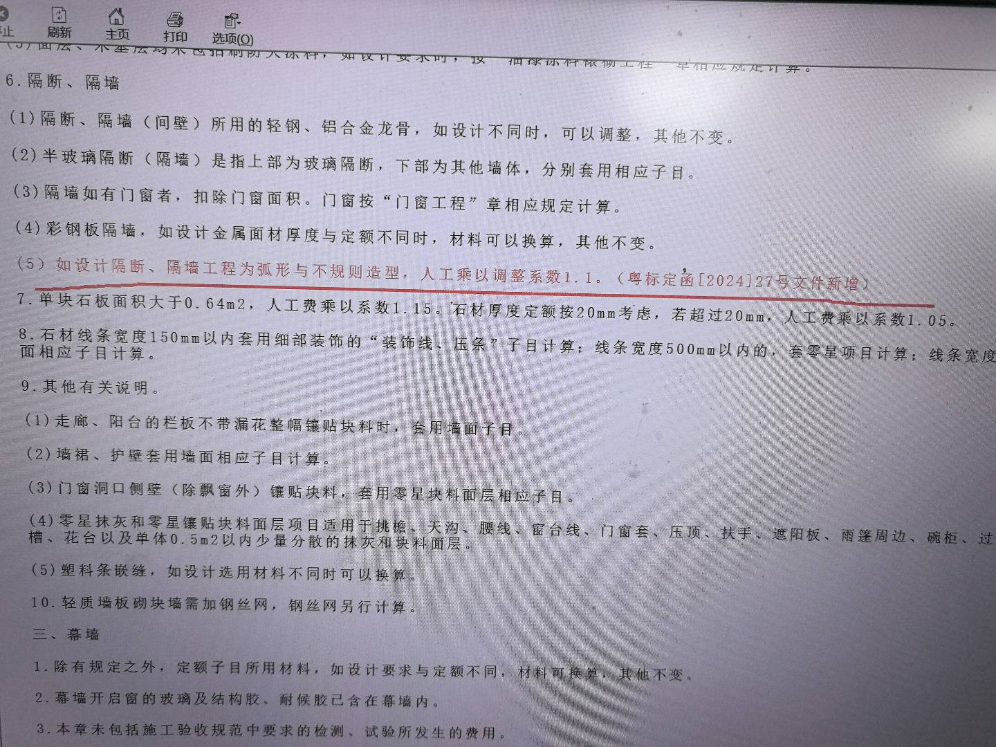 系数