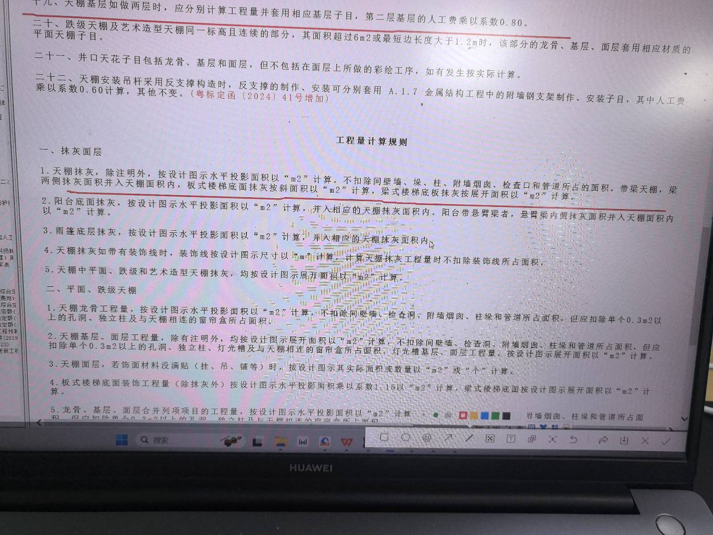 投影面