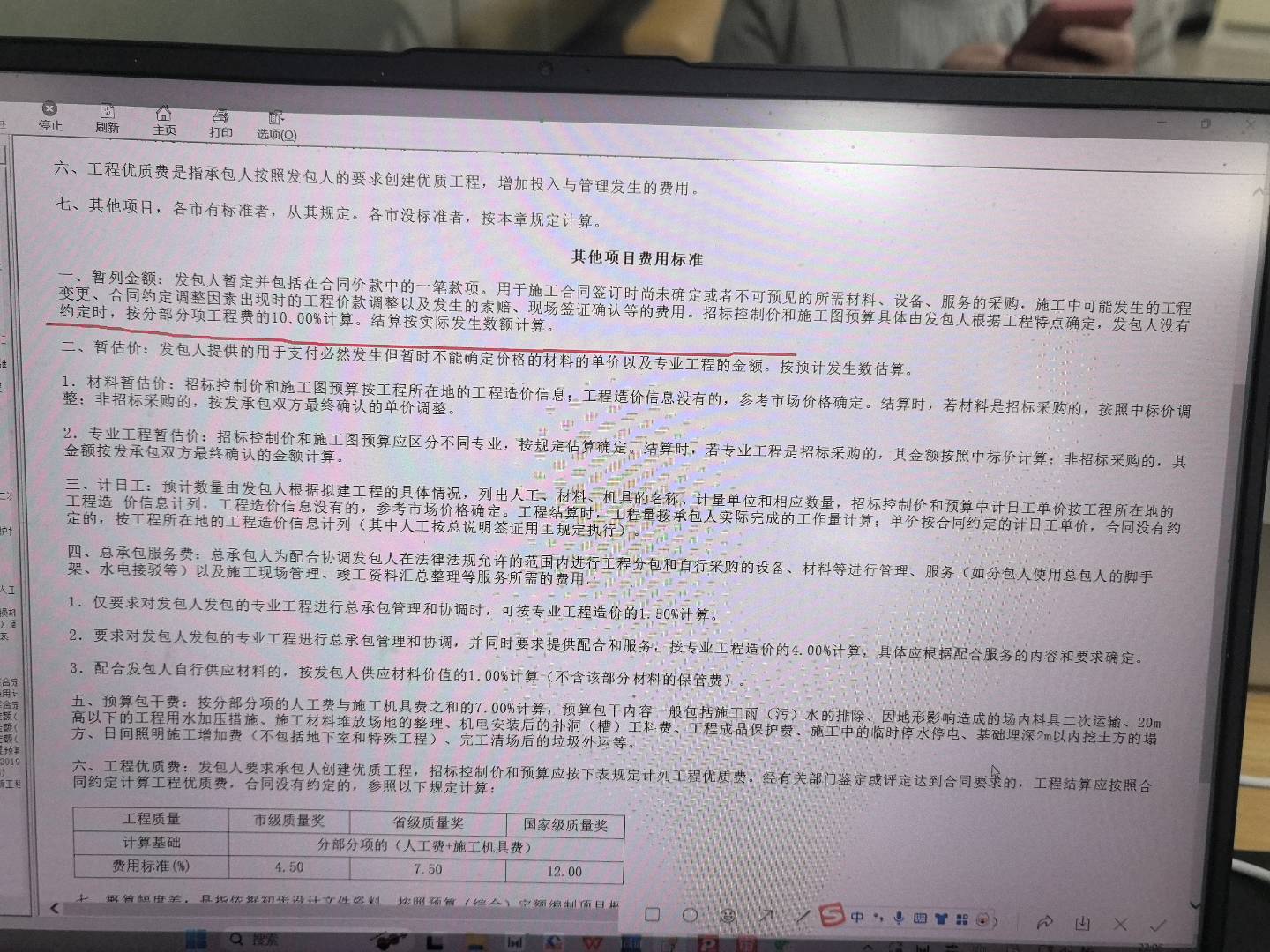 暂列金额
