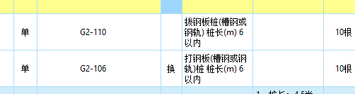 桩