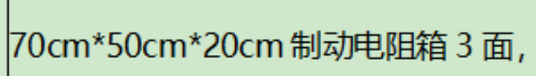 接地电阻箱