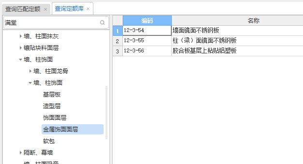 套什么定额