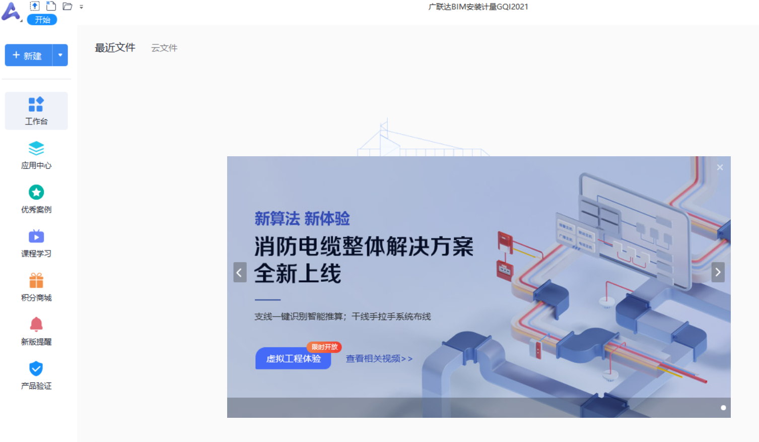 为什么广联达