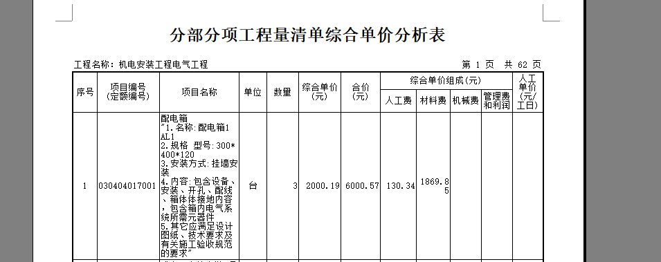 辅材