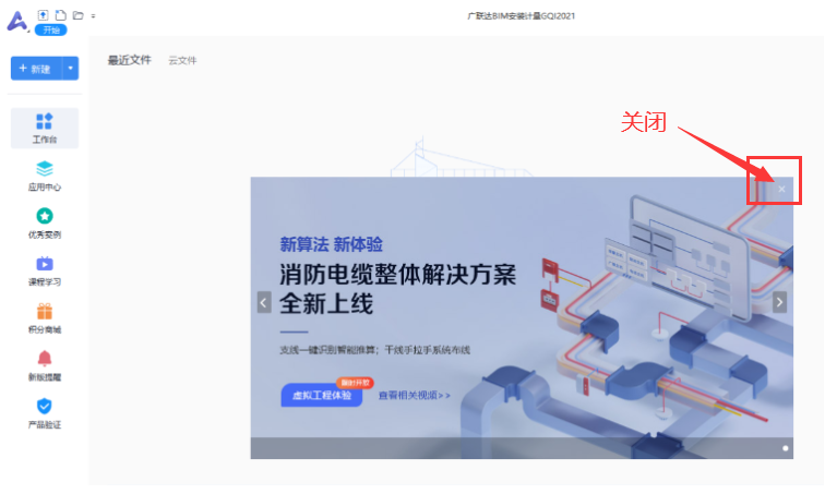 软件打不开
