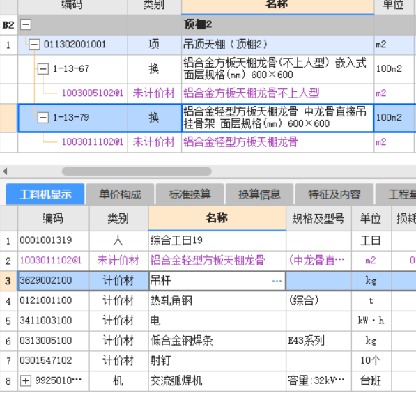 吊頂