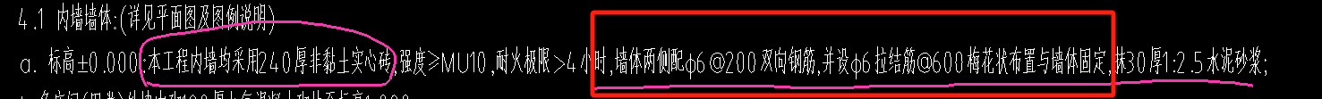 双向配筋