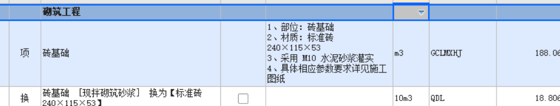 套定额