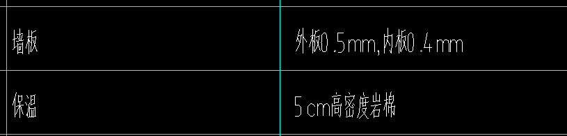 保温板