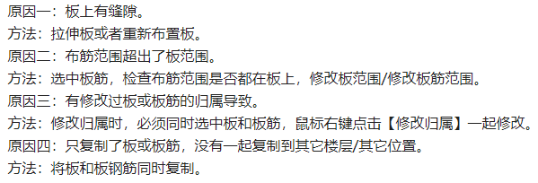 受力筋