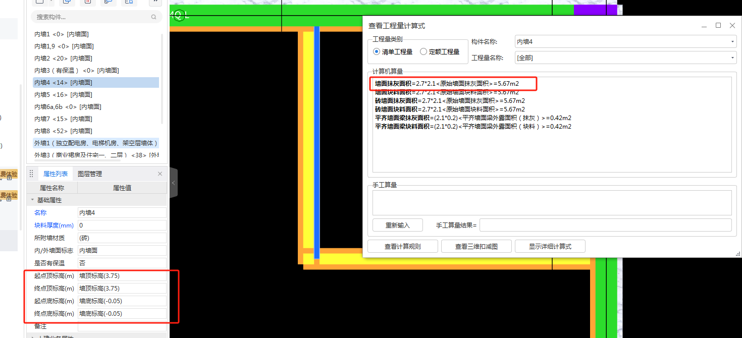 梁侧面
