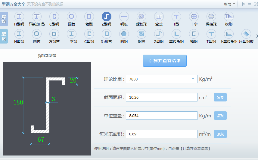 钢结构檩条