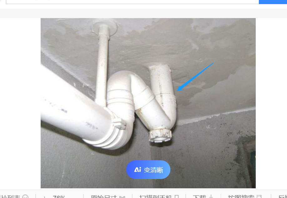 排水管