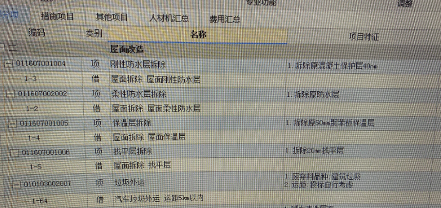 定额