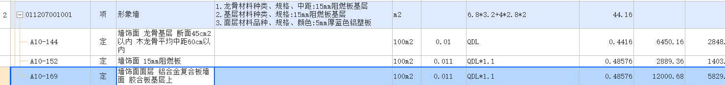 如何套定额