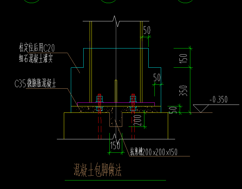 柱脚