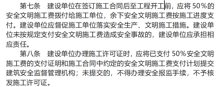 进度款