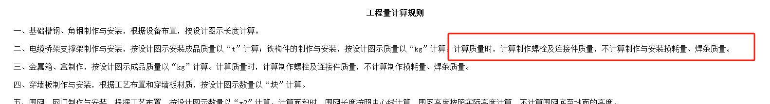 定额解释