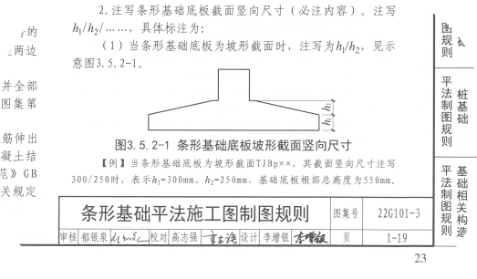 广联达服务新干线