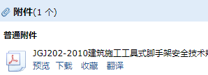 脚手架