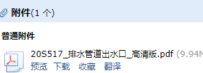 管道出水口