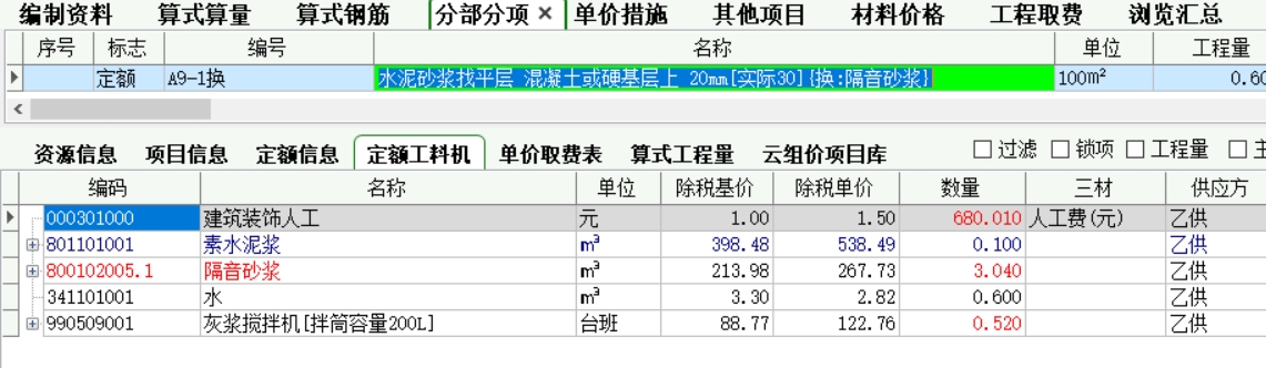 换算