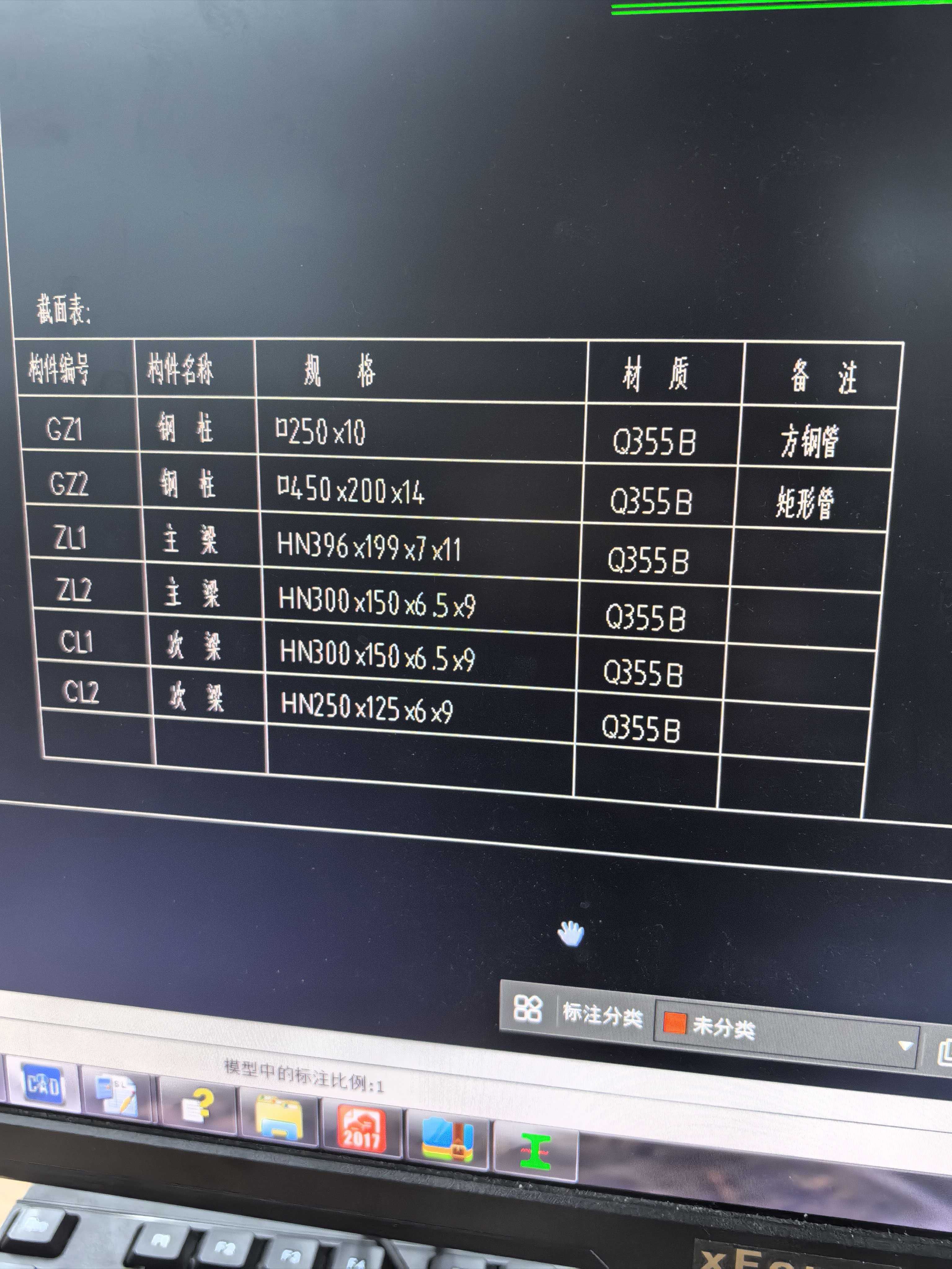 工程量