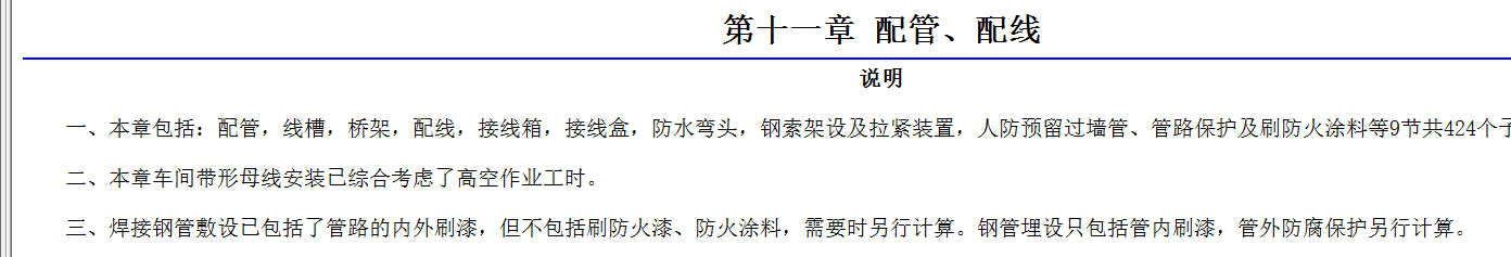 焊接钢管