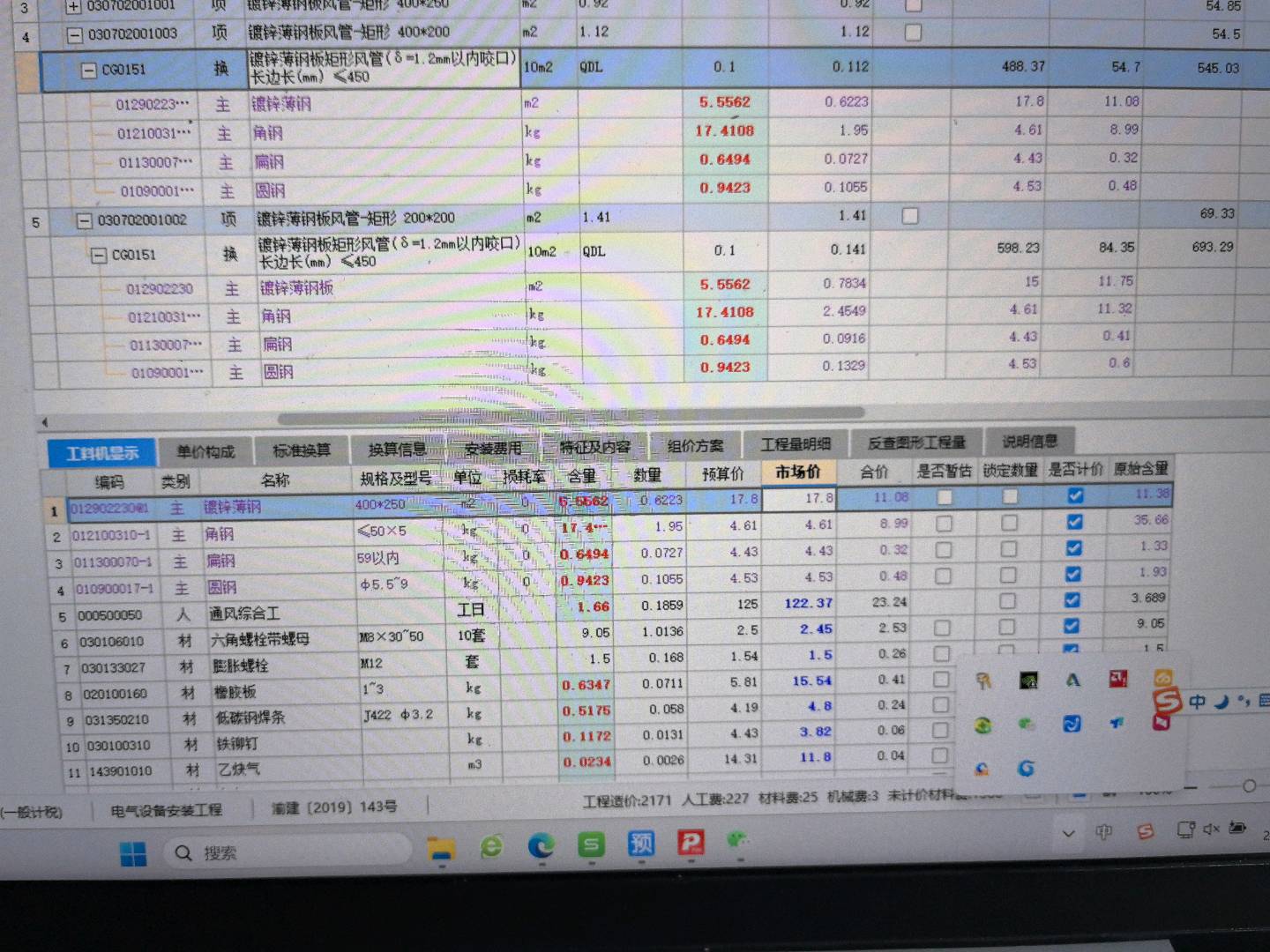 定額