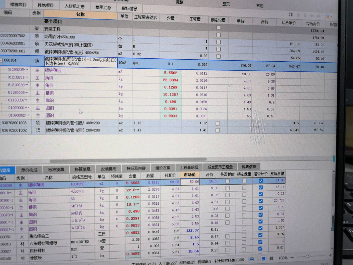 定額