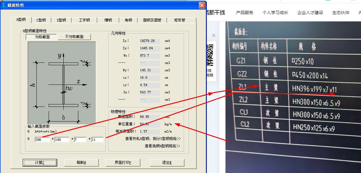 广联达服务新干线
