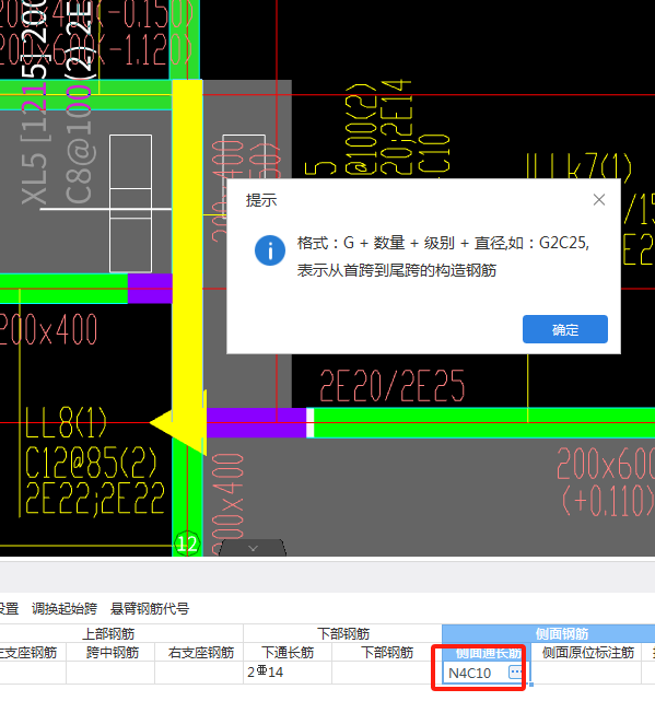 抗扭筋