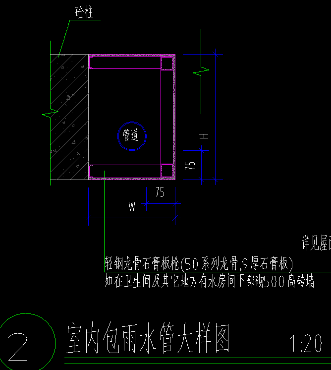 雨水管