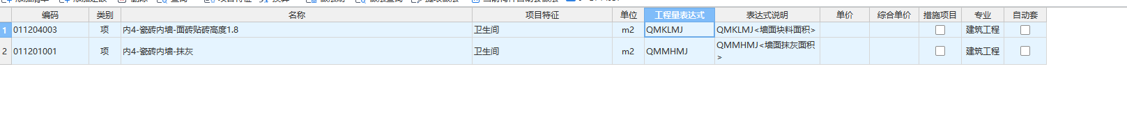 抹灰