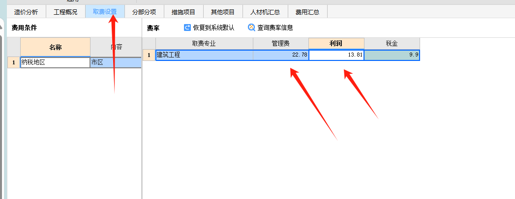 统一修改