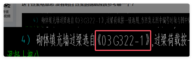 过梁的
