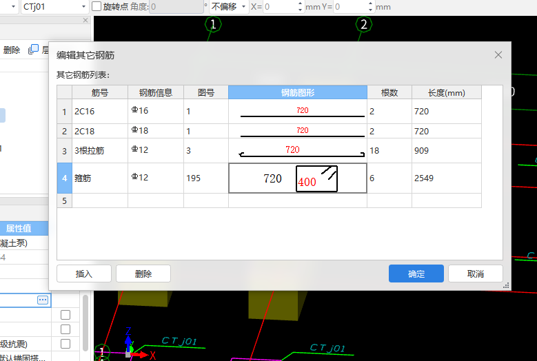 其他钢筋