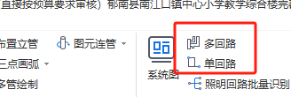 单回路