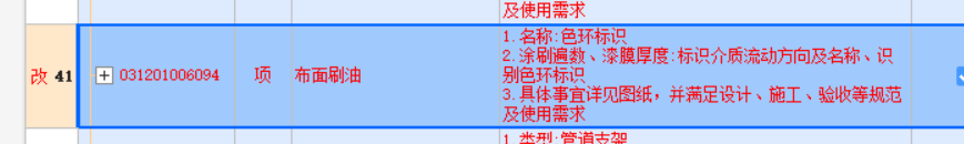 工程量