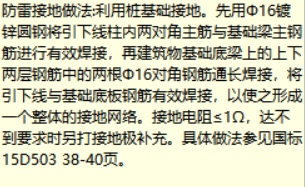 防雷