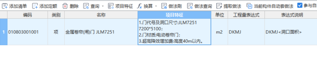 卷帘门