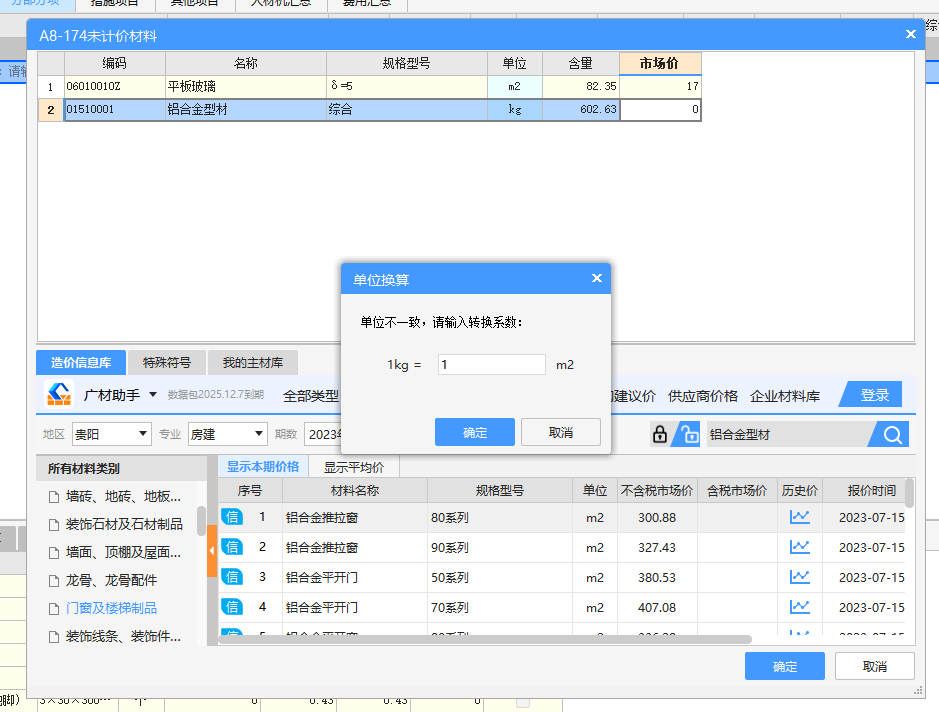 套取