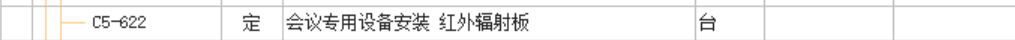 安装定额