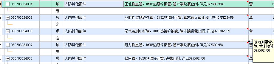 镀锌