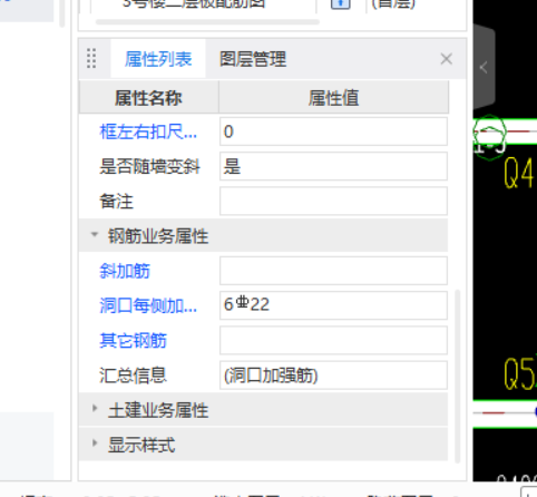 箍筋
