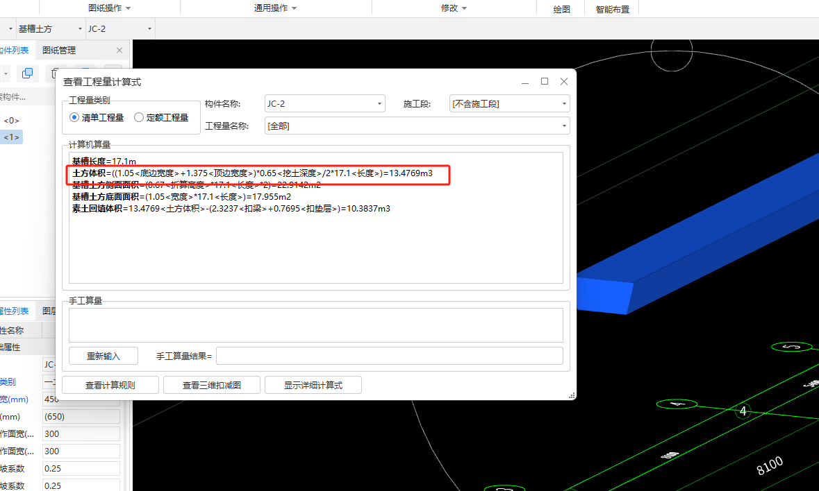 广联达导出