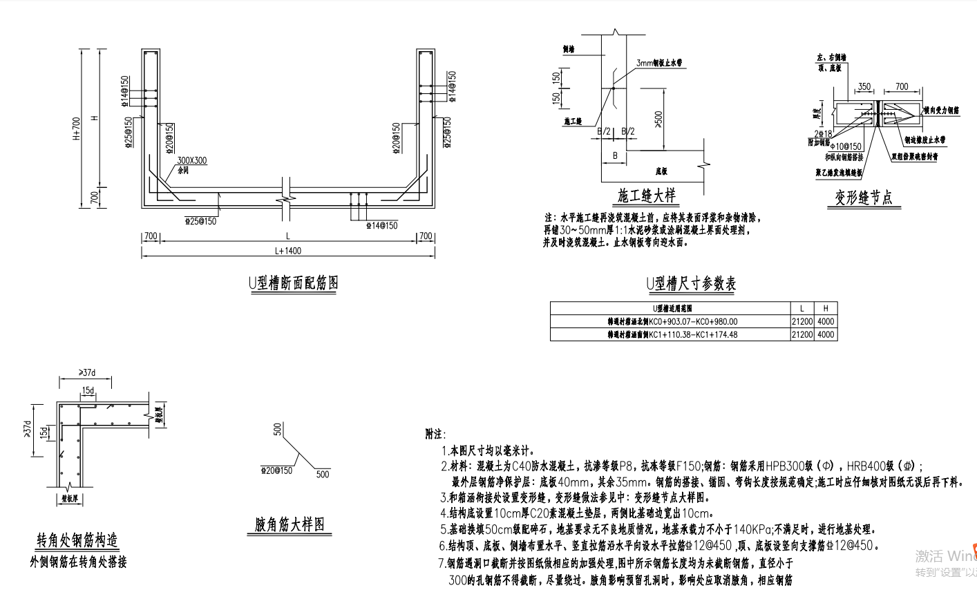 U型