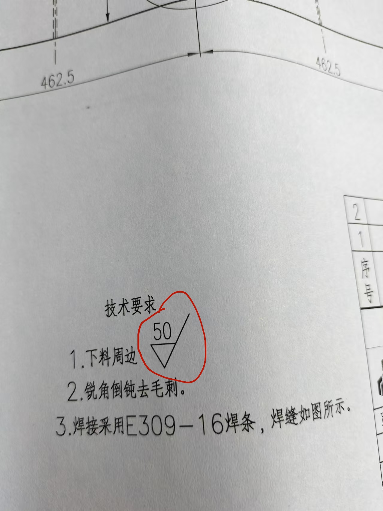标注