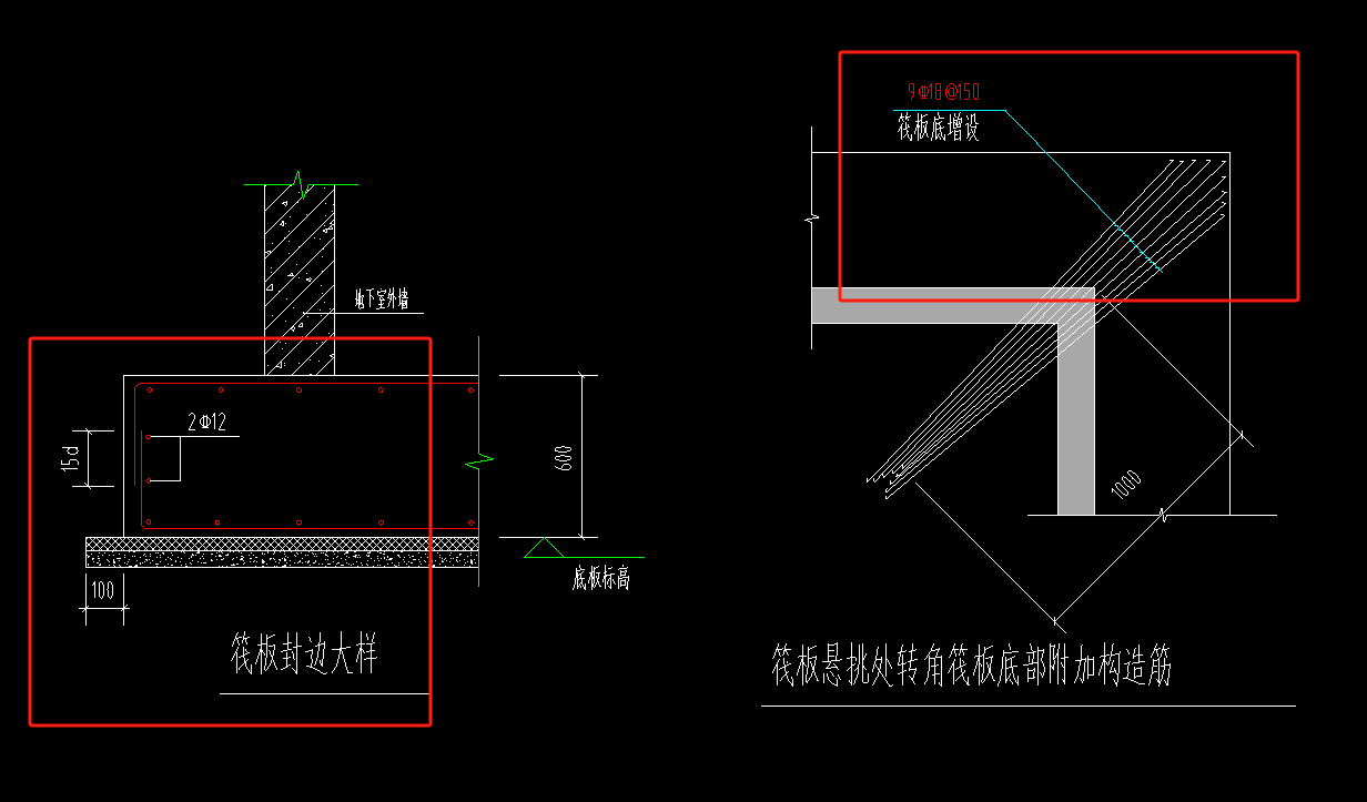 筏板基础