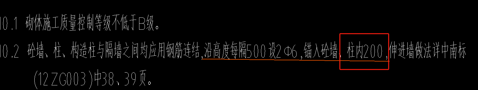 拉结筋